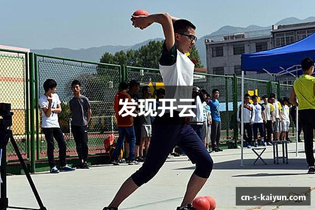 发现开云
